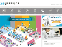 Tablet Screenshot of expo.dentphoto.com